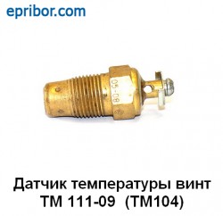 Датчик температуры дтс3105