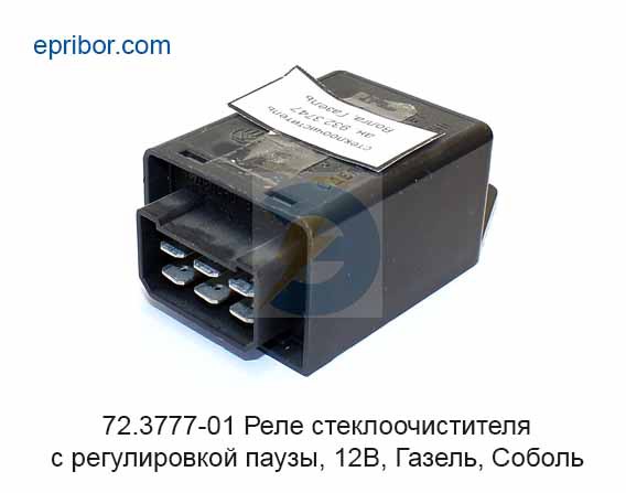 реле стеклоочистителя газ 3307