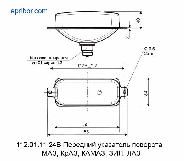 Указатель поворота маз передний