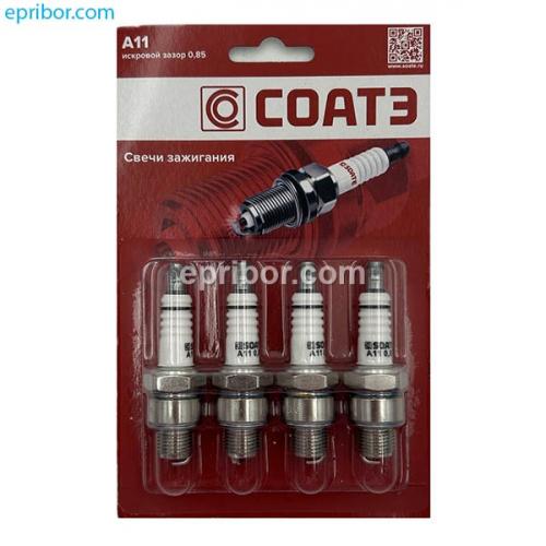 Свеча зажигания А11 0,85 (СОАТЭ)` (блистер 4шт) УАЗ, Г-З, ЗИЛ, КАвЗ, ПАЗ, ЛАЗ, ЛиАЗ. УрАЗ (B4H  N-19