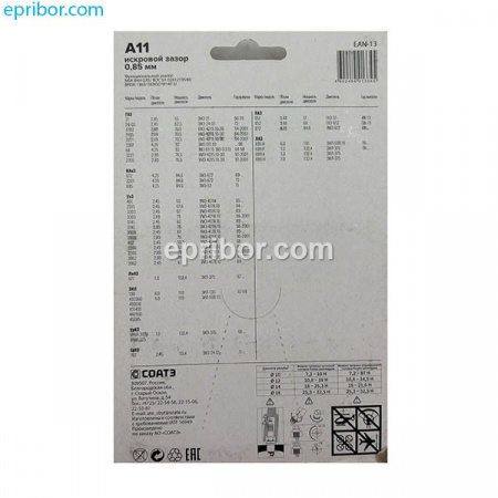 Свеча зажигания А11 0,85 (СОАТЭ)` (блистер 4шт) УАЗ, Г-З, ЗИЛ, КАвЗ, ПАЗ, ЛАЗ, ЛиАЗ. УрАЗ (B4H  N-19+