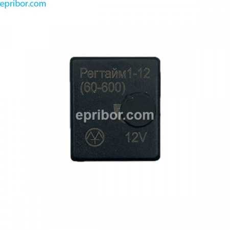 РЕГТАЙМ1-12 (60-600) 12В25А (Энергомаш)` Реле времени для вклвыкл  устройств НА 0-60 секунд