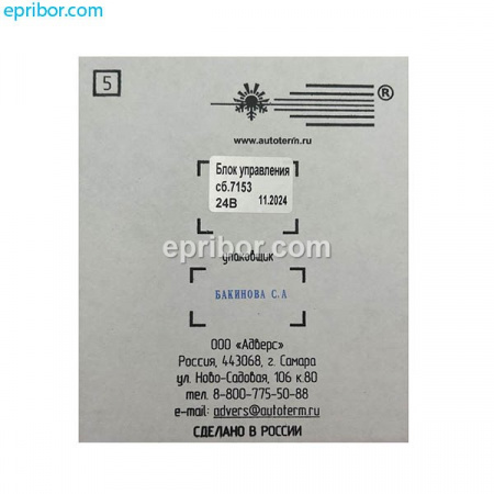 Блок управления сб.7153-01 24В` отопителя Планар 4ДМ2-S-24-S (Адверс)++