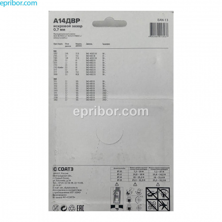 Свеча зажигания А14ДВР 0,7 (СОАТЭ)`  (к-т 4шт) , блистер+
