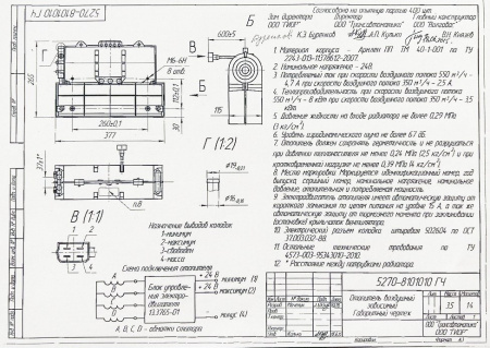 52.3741 ЗВО 24В (ГИОР